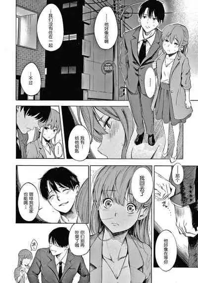 [Sanjuurou] Secret x Secret - Keep it a Secret Promise + 4P Leaflet [Chinese] [鬼畜王汉化组]