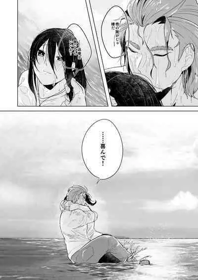 Marriage Corral /※NSFW