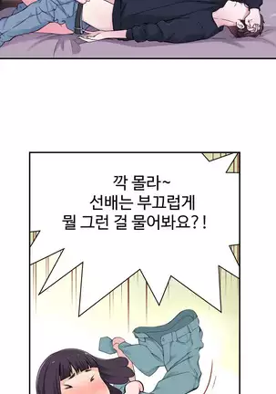 Tissue Thieves Ch.1-25