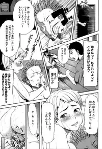 [Tanaka Aji] "Kare ni... Dakaremashita. Ato, Ne..." ~Otome ga Chuuko XXX Desu to Kokuhaku Suru Hi~