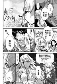 [Okumori Boy] Oretoku Shuugaku Ryokou 2