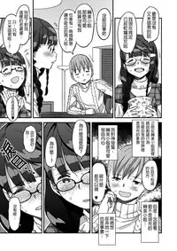 [A-10] Let Me IN? (COMIC X-EROS #50) [Chinese] [沒有漢化]