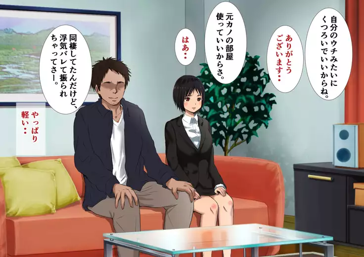 Mama wo Netotta Dai-kirai na Oji ni Nakadashi Haramase H wo Onedari-shichau Watashi no Shuukatsu Nikki.