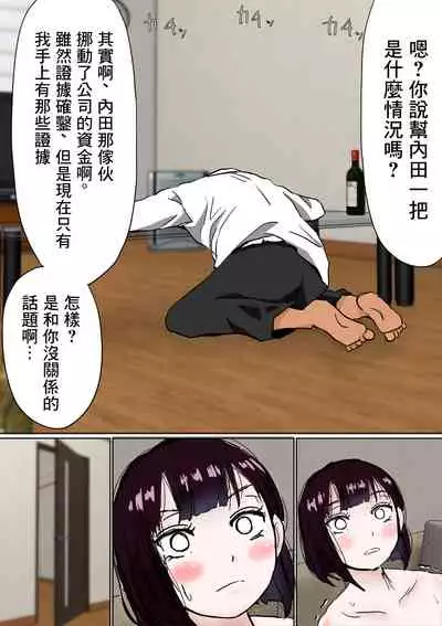 Ore no Mukuchi Kanojo ga, Shuuden Nogashite Chuunen Joushi to 1-paku suru Koto ni NTR