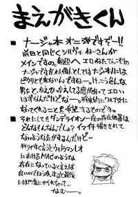 (C64) [Cha Cha Cha Brothers, Rupinasu Touzokudan (Yokoyama Chicha)] Tanpopo Jiru 2 Kuroi Tulip | Dandelion Power 2 Black Tulip (Ashita no Nadja) [English] [Copy Of] [Decensored]