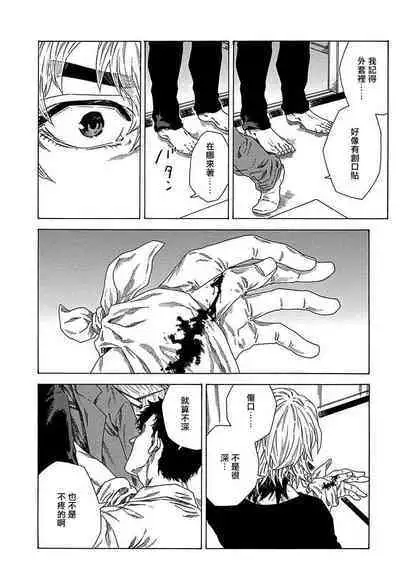 Boku ga Kimi o Korosu made | 直到将你杀死 Ch. 1-9