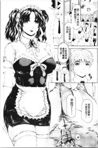 [Narita Kyousha] 9-ji kara 5-ji made no Koibito - My lover from 9:00 to 5:00 2 | 9點直到5點為止的恋人2 [Chinese]