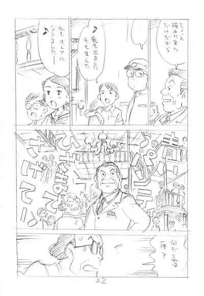 (C82) [Shinsekai Soukensha (Asari Yoshitoo)] Ashita ga Arusa. Enpitsu Kaki Eromanga 2012 Natsu