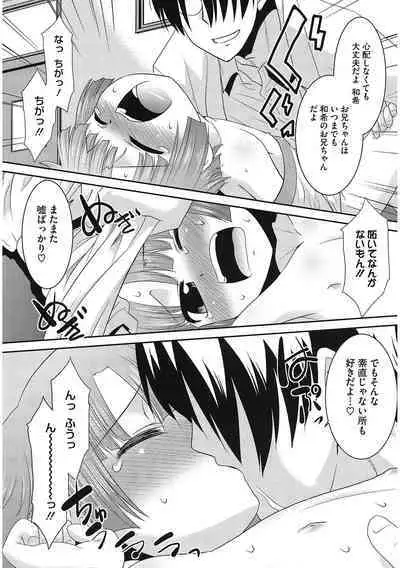 [Anthology] LQ -Little Queen- Vol. 58 [Digital]