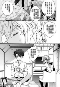 (SPARK9) [Higashi Mikuni Kamen (Saitoh Maho)] Sayonara Complex (Buddy Complex) [Chinese]