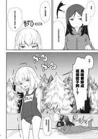 (Sailor Fuku to Senshadou II) [Yakitate Jamaica (Shuiro, Aomushi)] Kucha Toro Panzer Girls! (Girls und Panzer) [Chinese] [沒有漢化]