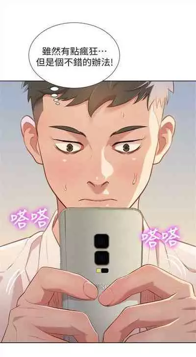 漂亮干姐姐 1-74 中文翻译 （更新中）