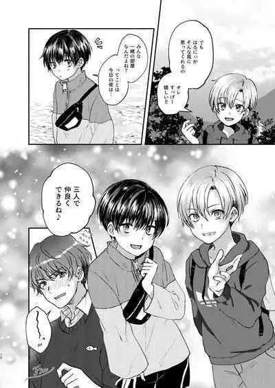 [Elysium (Sazanami)] Hare nochi Arashigumo [Digital]