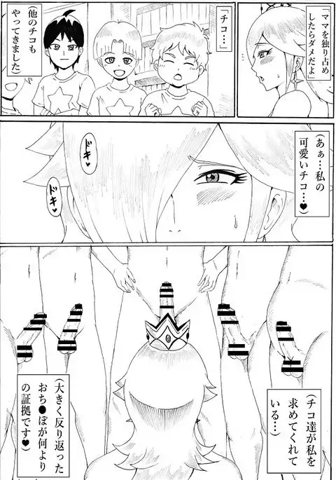 姉さんはショタが好き