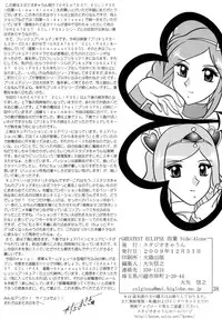 (C77) [Studio Kyawn (Murakami Masaki)] GREATEST ECLIPSE Side:Alone + Side:Bliss (Fresh Precure!) [Digital]