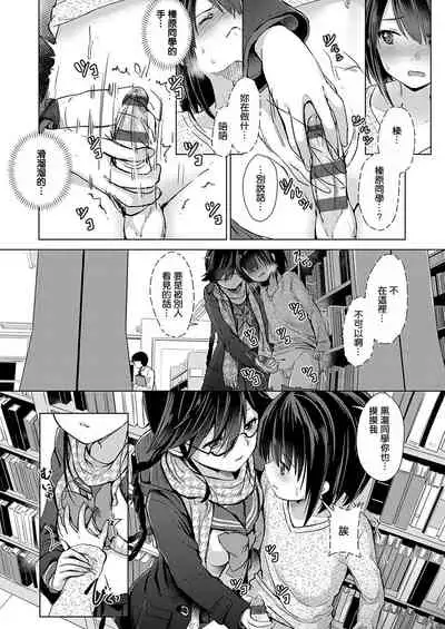 Succubus Company ch.1-6