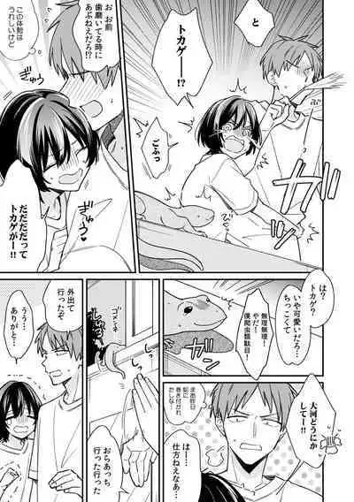 "Asoko no Kyunkyun ga Tomaranai noo...!" Baretara Out!? Dansou Kyonyuu ♀ to Chikan Manin Densha 14