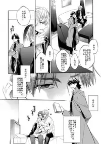 (HaruCC20) [Crazy9 (Ichitaka)] Aru Daikousha no Shuki (Fate/Zero)