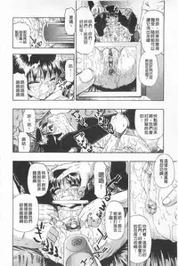 [Oyster] Hitodenashi no Utage - Veranstaltungsräume von Brute | 沒有"人"的淫宴 [Chinese]