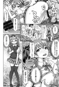 [Kira Hiroyoshi] SR na Kanojo [Digital]