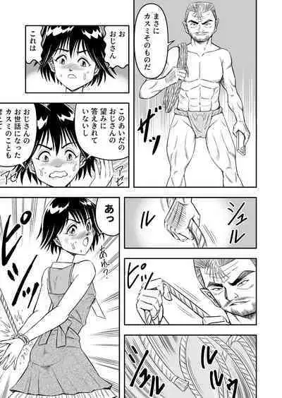 変態兄貴 女装アナルMに堕ちる顛末 総集編