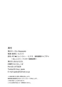 [Stapspats (Hisui)] Pokémon Ranger Hinata Kyousei Saimin Capture ~Onna Ranger Dosukebe Saimin Choukyou~ (Pokémon) [Digital]