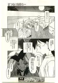 COMIC Papipo Gaiden 1998-03