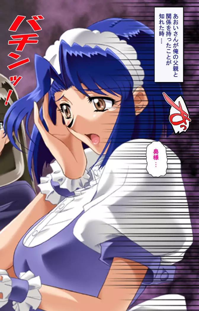 Hitodzuma haremu! Kon'ya ☆ watashi o ika sete yo kanzenhan