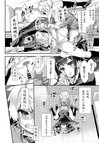 [Nunnu] Change the shota (COMIC BAVEL 2019-02) [Chinese] [水夏樱华个人汉化] [Digital]