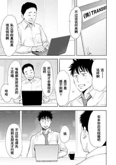 Koukan ─ Ano Toki… Ano Musume ♀ Toitsu ♂ Tetara ─ 1-5