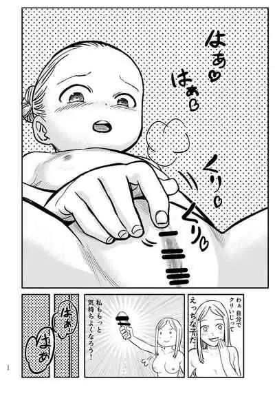 OneLoli Ballet Ecchi