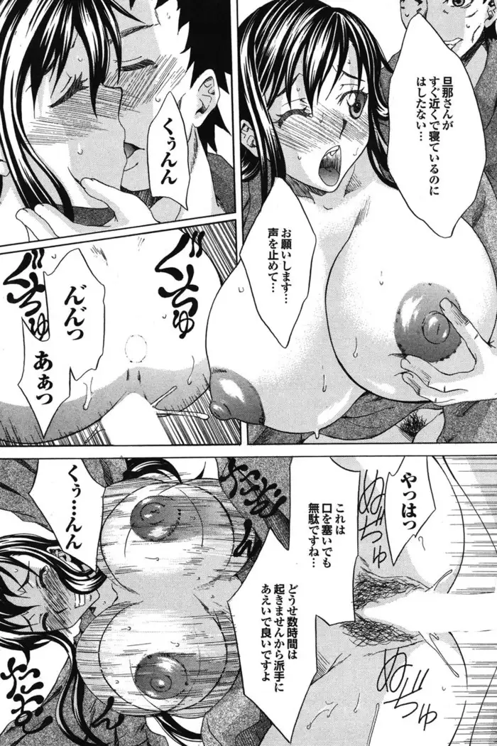 Kono Hitozuma Comic ga Sugoi! Part 4