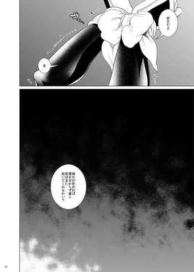 Hii Fuu Kazoete Ochiru Tsubaki no