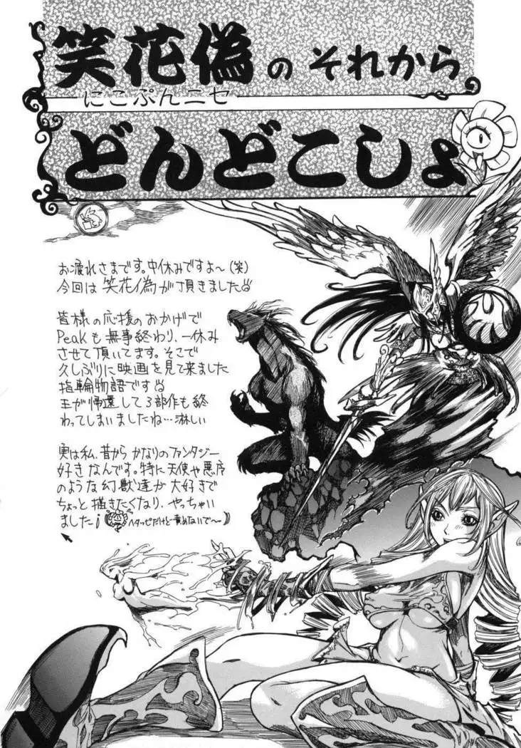 Peak Zecchou no Karte - The Chart of the Peak Ch. 1-6