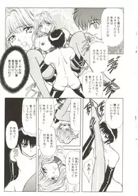 [MARO] Sadist wa Nemuranai