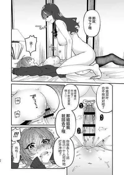 [Hidarimigi (Nitouhen)] A Futanari Gets Picked-Up, Deep-kissed, & Fucked Into Marriage By An Older Lady [Chinese]