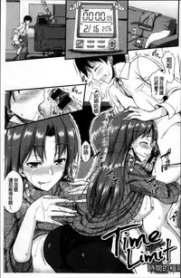 [Saemon] Ironna Kankei - Iro-Ero relationship [Chinese]