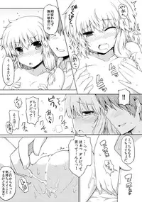 (C81) [Juuryoku Dou, Tenrake Chaya (Lockhart, Ahru)] Sumata Goudoushi Omatase (Touhou Project)