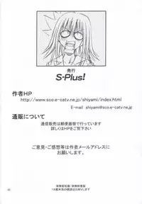 [S-Plus] -Pretty Girls? 1 (Pretty Face)