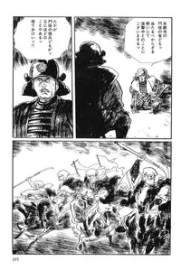 [Koike Kazuo, Kojima Goseki] Hanzou no Mon Vol.12