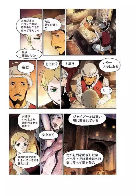 - Freya War history 02 vol05-08