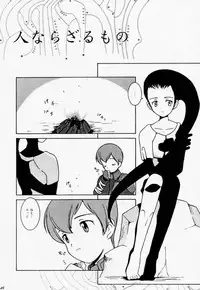 (C54) [Bakuhatsu BRS. (B.Tarou, Bakuhatsu Gorou, Iwashika Maboko 1 Gou)] Yumemiru Dosei - Dreaming Saturn (Various)