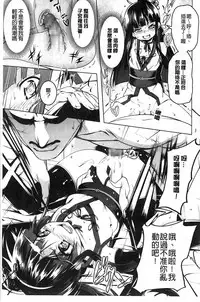 [Tanabe Kyou] Yaritai Sakari [Chinese]