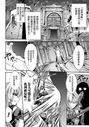 Fallen Fantasy -Ochitaru Gensou-