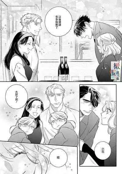 [Sassa Man] Oni no Hana Sagashi 1-6 | 鬼之花寻记~01-06话 [Chinese] [橄榄汉化组] [Digital]