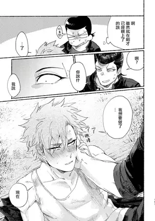 Badday Dreamers Ch. 1-4