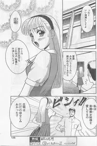 COMIC Papipo Gaiden 1998-09 Vol.50