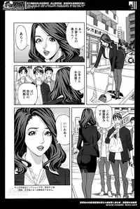 [Hara Shigeyuki] Oneesan to Asobou Ch. 1-7