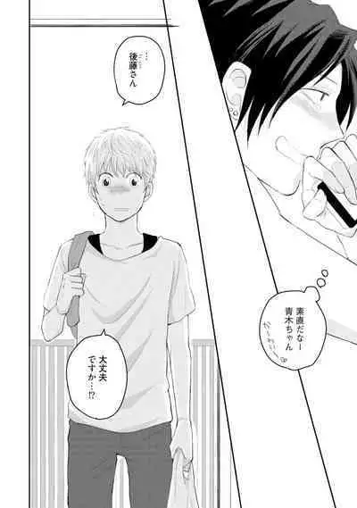 Sekai wa Sonnani Warukunai