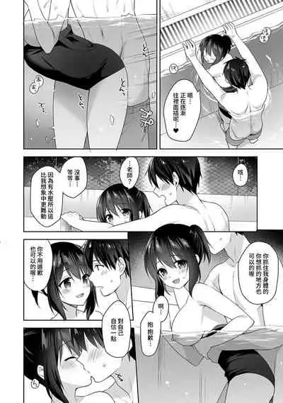 [Fuyuichi Monme] Amayakashi Jouzu no Nagasato-san ~ Hokenshitsu de Yoshi Yoshi Ecchi!~ Ch.1-6 [Chinese] [裸單騎漢化]